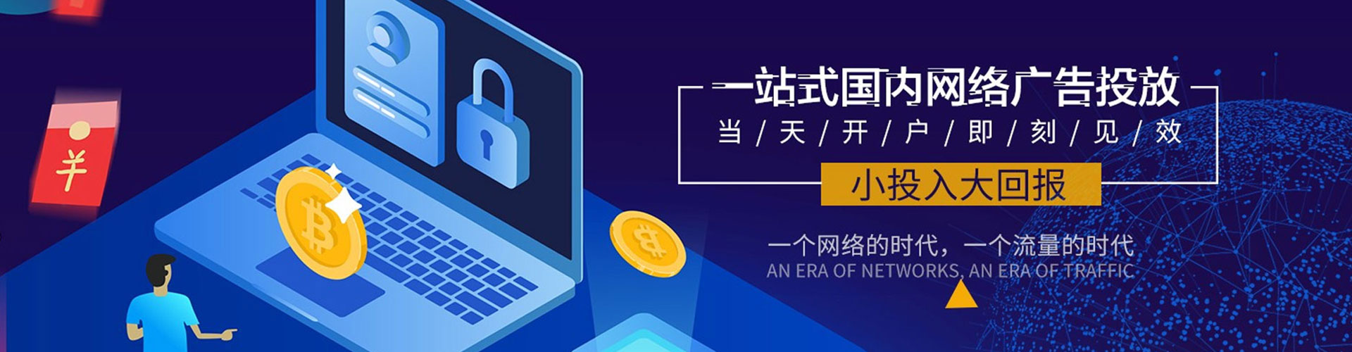 邛崃百度推广代理